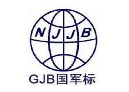 GJB9001C内审员培训